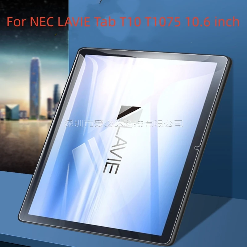 NEC LAVIE TAB T10 T1075 10.6นิ้วฟิล์มป้องกันแท็บเล็ตฟิล์มกระจกนิรภัยป้องกันหน้าจอ