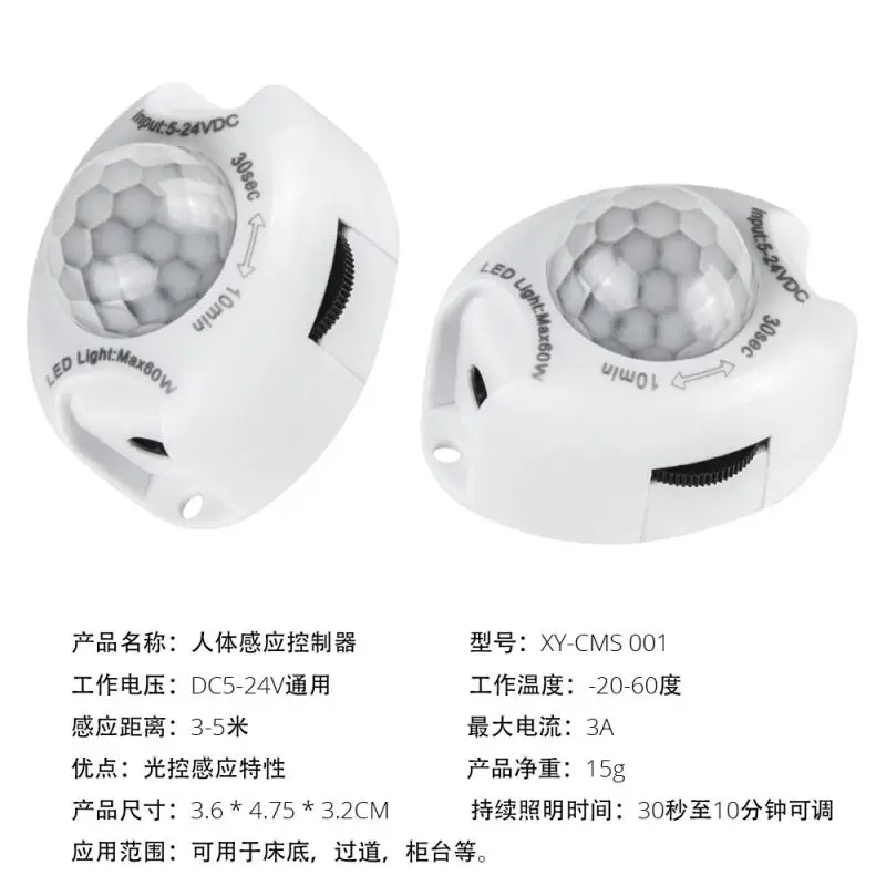 DC自動動作検知器、モーションセンサーライトスイッチ、ON OFF LEDストリップライト、PIRモーションセンサースイッチ、5V-24V、1セット