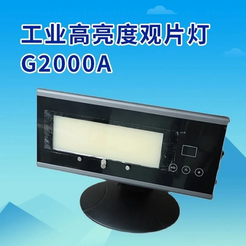 Industrial radiographic flaw detection film viewing lamp, portable X-ray viewing lamp