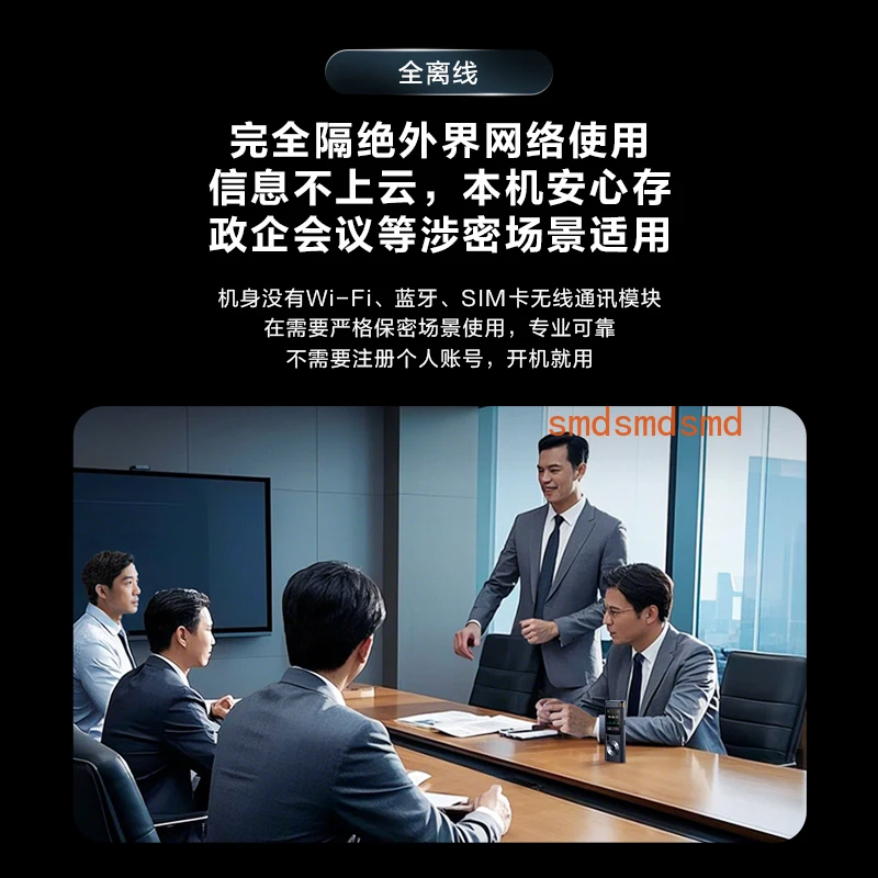 Multilingual professional offline recording noise reduction recording to text