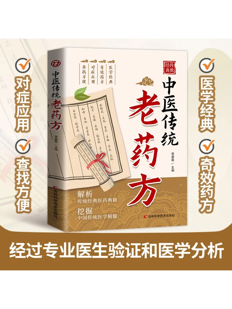

Book-Winshare Traditional Chinese Medicine Formulas