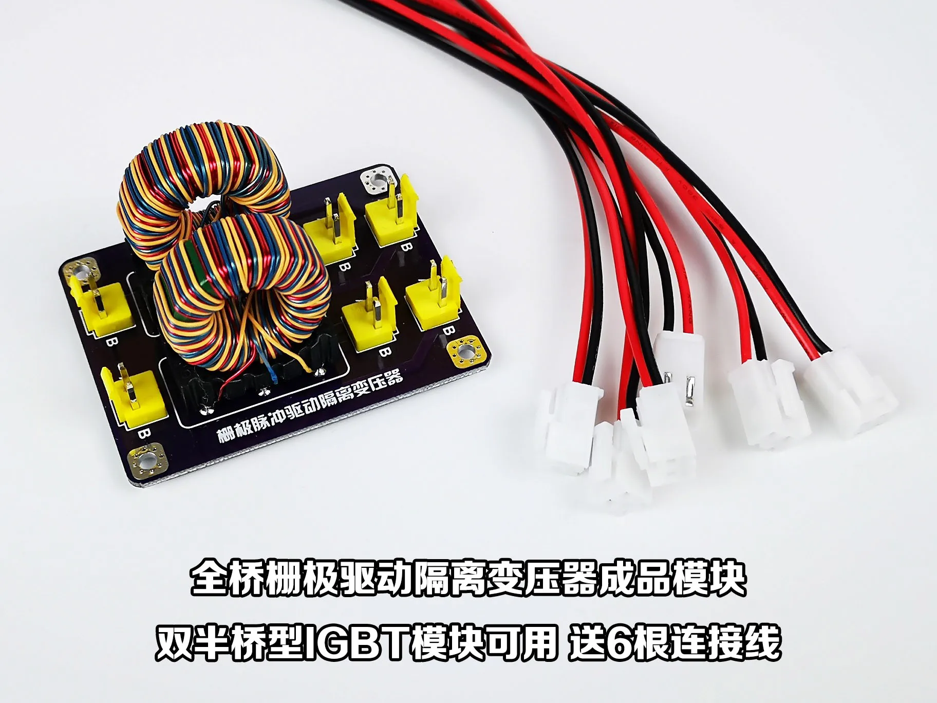 Tesla coil DRSSTC PLL SSTC Full bridge gate drive isolation transformer finished module