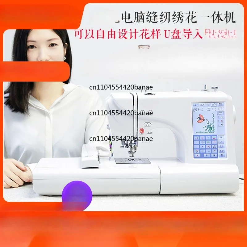 Home Computer Sewing Machine   Machine Desktop FY650 Embroidery Embroidery Name Sticker