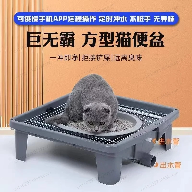 Flushable Cat Litter Box & Dog Toilet - Pet Training System with Convenient Flushing, Timer-Connectable for Automated Cleaning