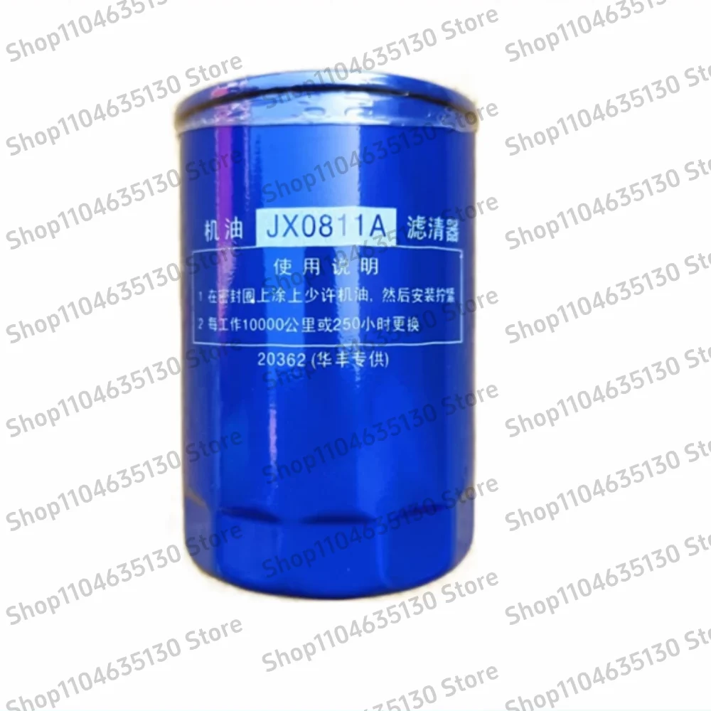 

JX0811A Engine Oil Filter Element Universal Ningdong N6160 Zichai 6170 Diesel Engine