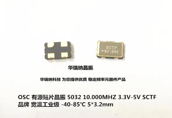 

20pcs/lot OSC 5032 10M 10MHZ 10.000MHZ SCTF 3.3V 5V chips Electronic new