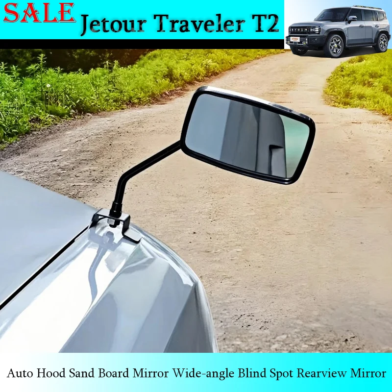 

Подходит для Jetour Traveler T2 2023-2025, зеркало с песчаной доской, широкоугольное зеркало заднего вида для слепых зон, аксессуары для салона автомобиля