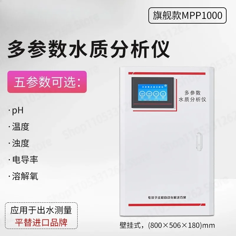 Multi parameter online water quality analyzer tester conductivity chlorine dioxide residual chlorine ph dissolved oxygen MPP100