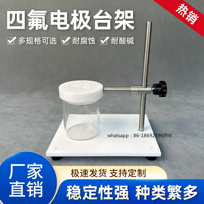 Simple Electrolytic Cell Bracket, Three-electrode Electrode Cell Bracket 50ml 100ml 25ml Electrode Bench