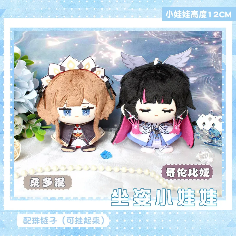 

Плюшевая кукла-брелок Honkai: Star Rail Game Sandrone Columbina, 12 см, набор мягких игрушек, милый коллекционный подарок для фанатов игры