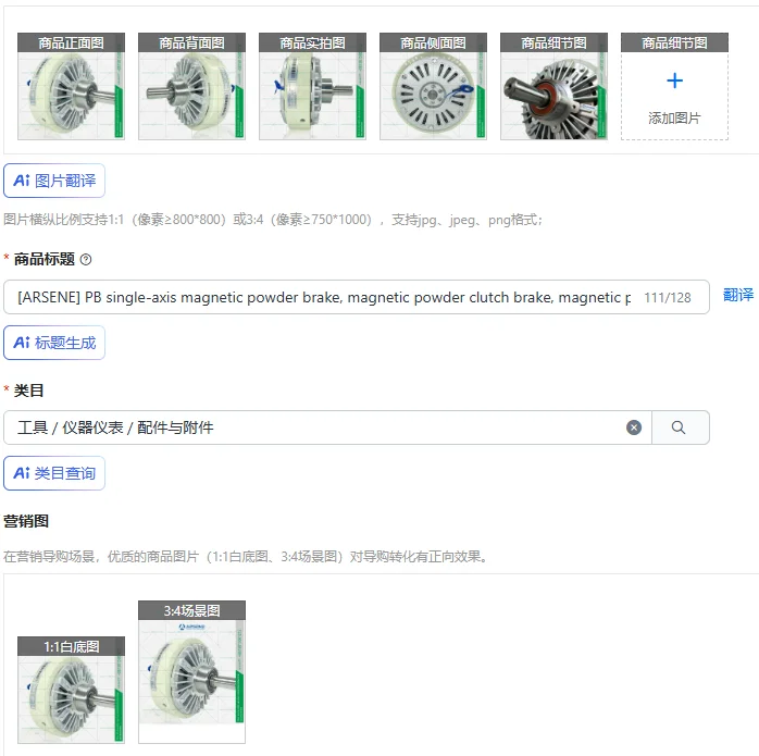[ARSENE] PB single-axis magnetic powder brake, magnetic powder clutch brake, magnetic powder tension controller