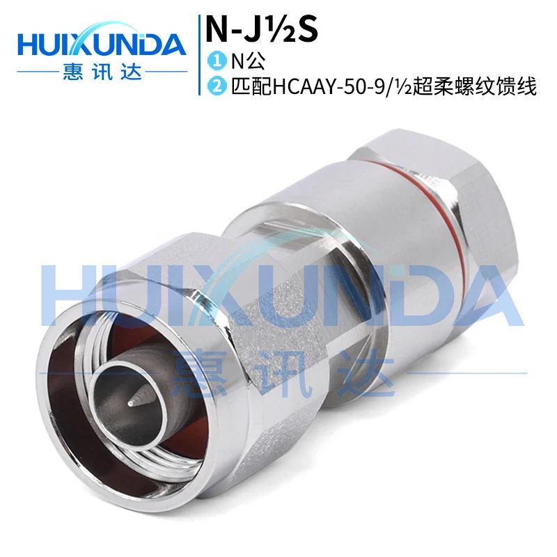 N-J1/2S N Male Connection HCAAY-50-9/1/2 Super Flexible Cable N Male Connection Half Feeder Connector