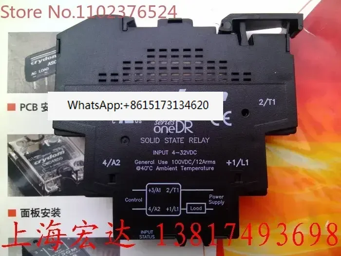 Crydom solid state relay DR24D06 DR24D12