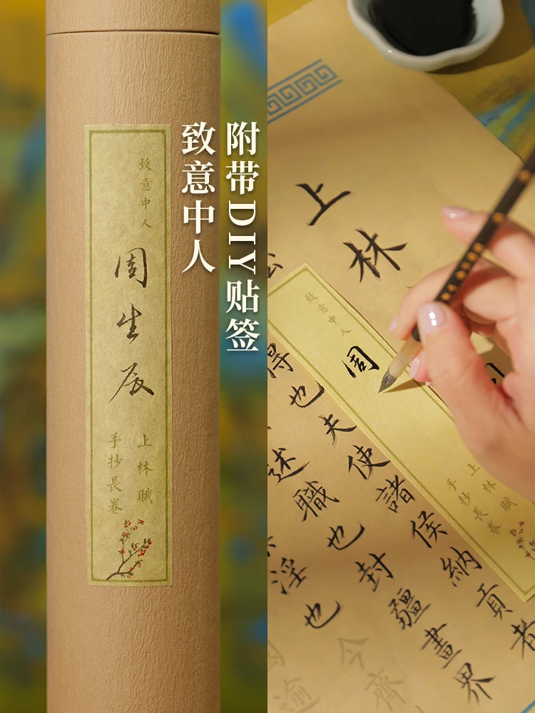 Sima Xiangru's Complete Ode to Shanglin, 5m Scroll, Hardbound, Framed Brocade Box, Gift Box