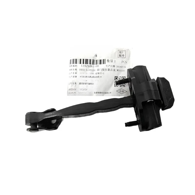 

EKEA-6109100 EKEA-6209100 Genuine Front Rear Door Restriction Retractor Assembly for BYD Seal