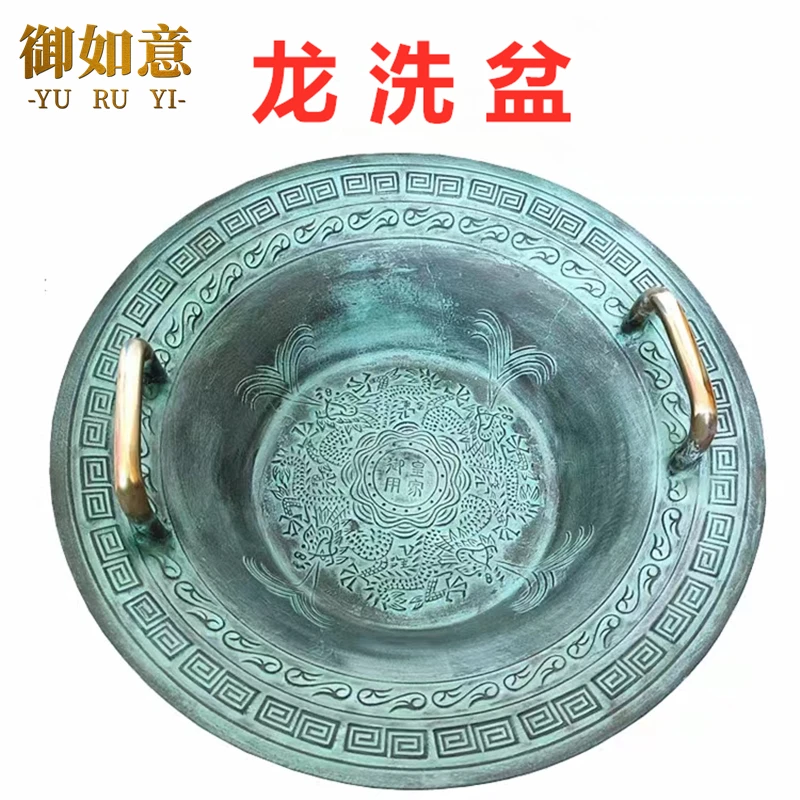 Pure copper dragon wash basin ears rub splash basin Dragon Jubilee basin brazier bronze wedding supplies crafts ornaments