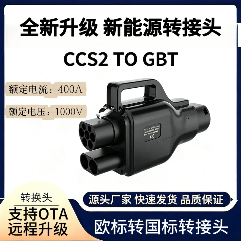 CCS2 to GBT DC Fast Charging Adapter, Euro to GB/T EV Charger Converter