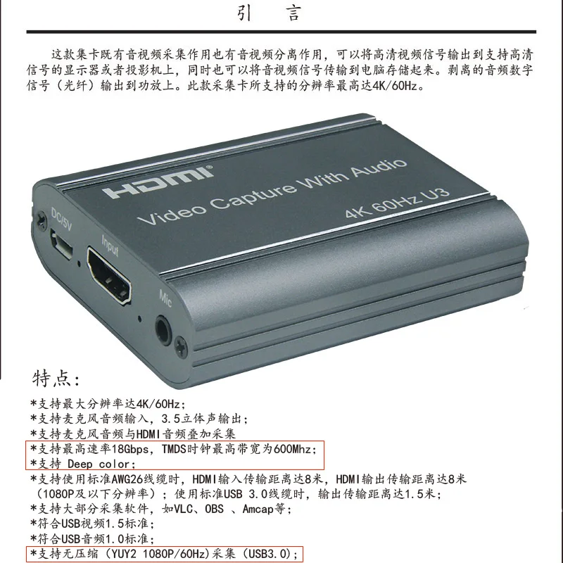 

Recording YUY2 lossless 1080p HD 60 frame HDMI video capture card USB3.0