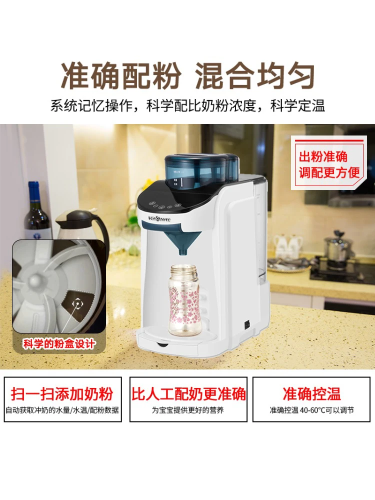 Automatic Milk Warmer Intelligent One-Click Milk Brewing Newborn Multi-Function Constant Temperature Automatic Milk Brewing