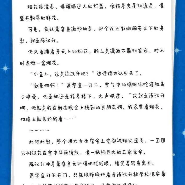 ساحة معركة جحيم تشن هانشينج 2II هذه رواية عن قصص حب الشباب الحضري. #3