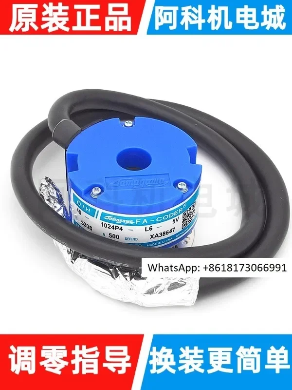 Tamagawa Encoder TS… - image