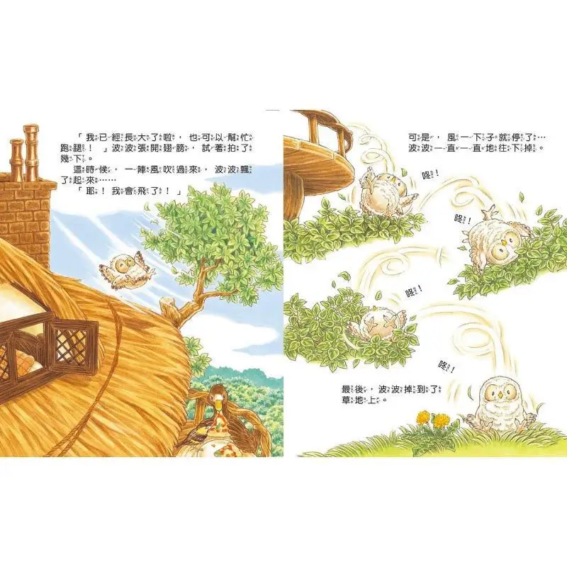 Yumi Fukuzawa The Owl Restaurant With A Long Queue Yumi Fukuzawa Jiutong Culture 9789864421565 Book