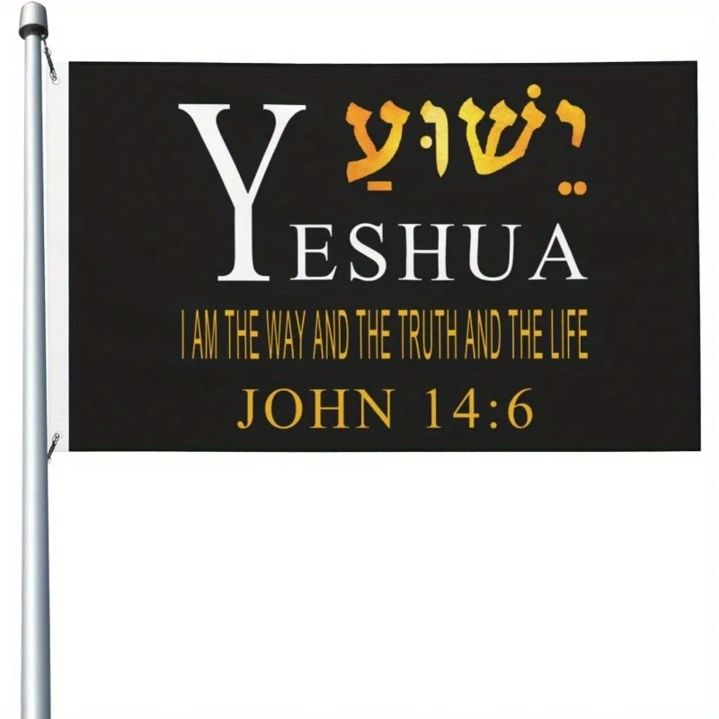 Yeshua I Am The Way The Truth And The Life Flag Durable Indoor Outdoor 3x5 Foot Polyester Banner