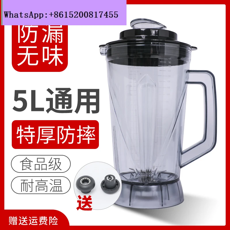 

Commercial 5L liter soybean milk machine accessories wall breaker cup universal cup holder cooking machine mixer bucket