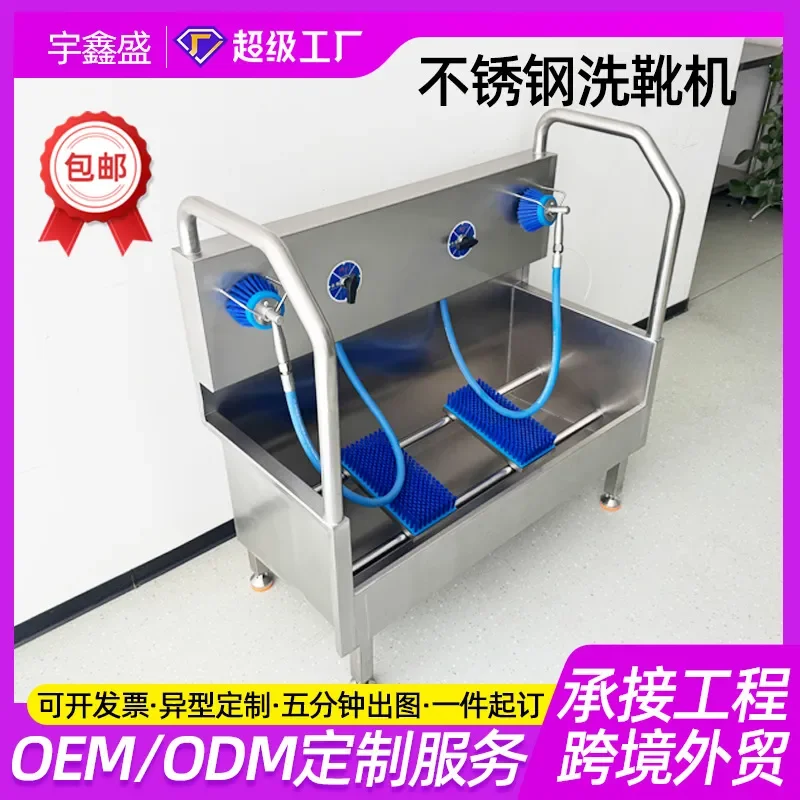 Stainless steel shoe washing machine Food factory Dust-free workshop Shoe polisher Rain boot cleaning and disinfection