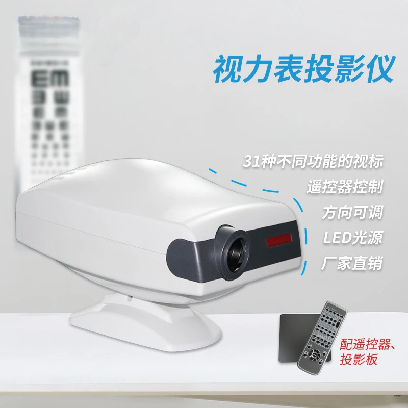 Optometry equipment Visual chart Visual standard projector