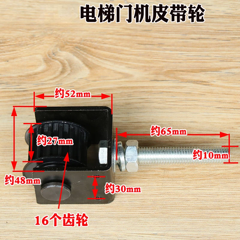 Elevator door conveyor belt pulley synchronous driven wheel bracket original accessories for elevator door drive wheel