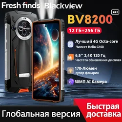 ćWorld premierećBlackview BV8200 Rugged phone 6.5
