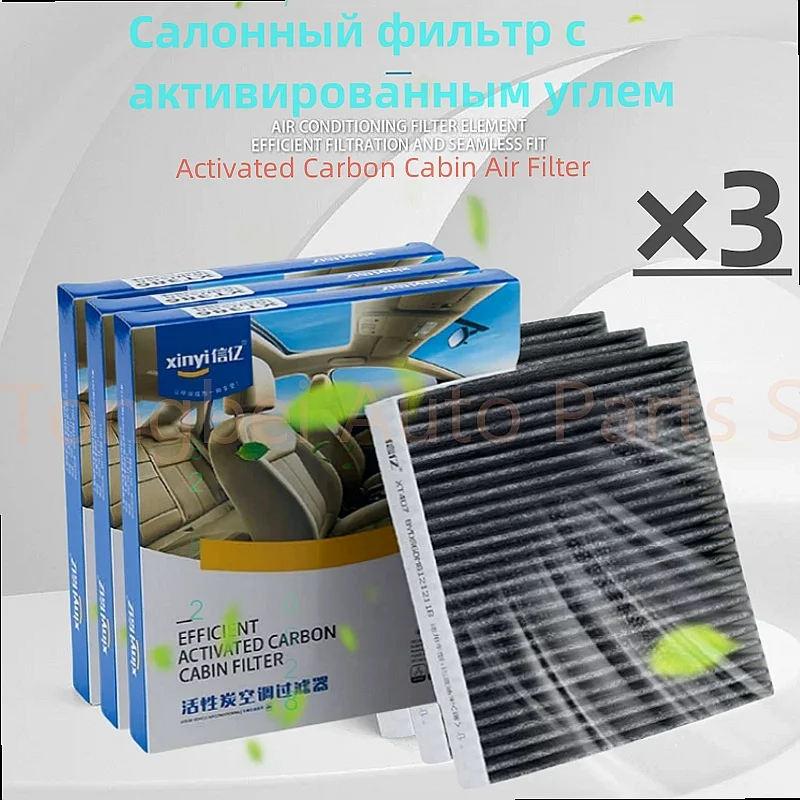 3pcs High Flow Cabin Air Filter For Roewe I6 Max Imax8 E50 Ei5 Marvel X EV