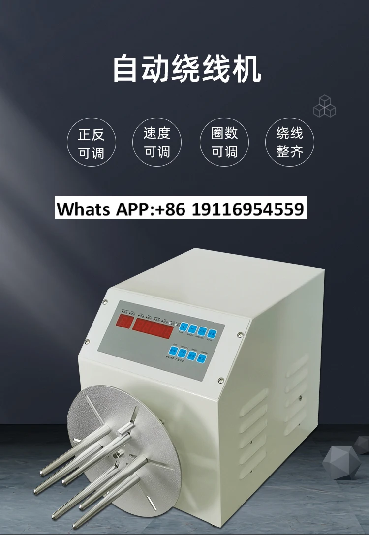 Automatic electric winding machine usb winding machine coiling machine meter sorting winding