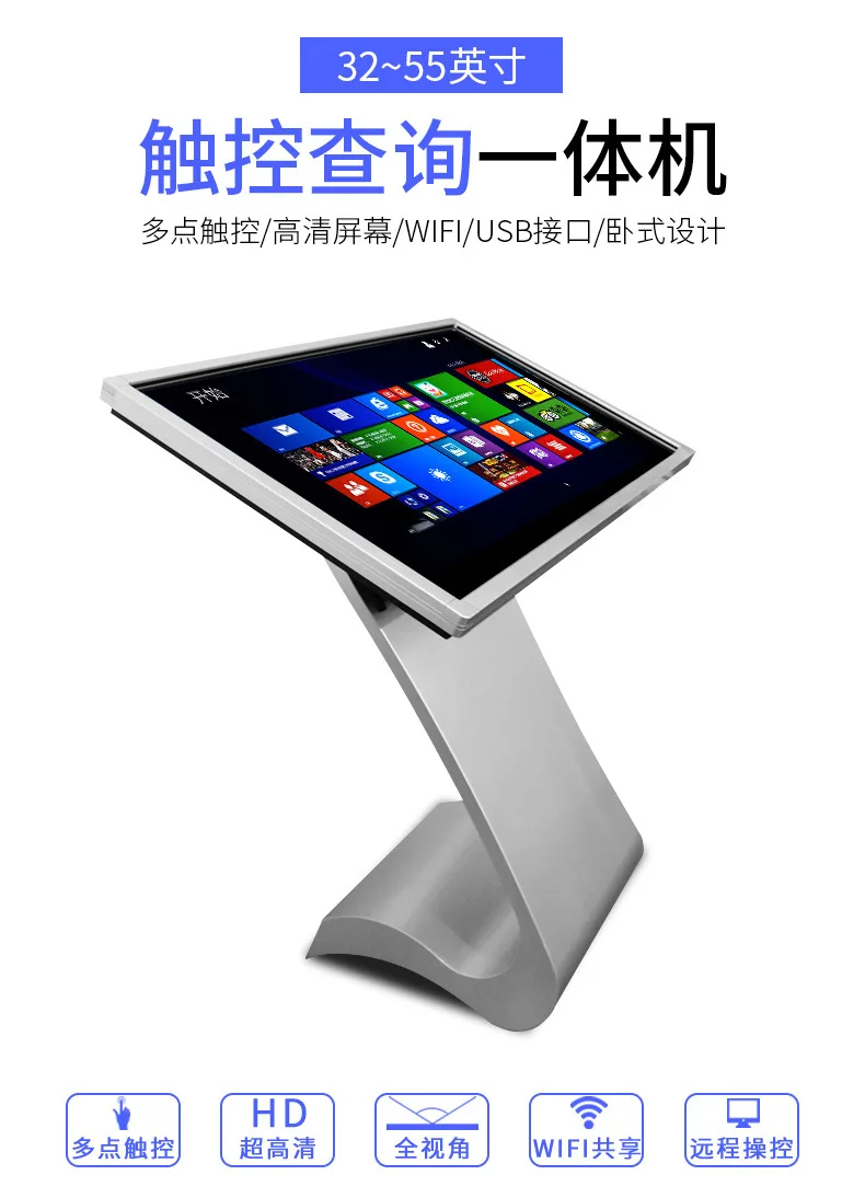 65 بوصة عالية الوضوح تعمل باللمس بالأشعة تحت الحمراء آلة الاستعلام الأفقي الشركة المصنعة لآلة الإعلان التفاعلية الوسائط المتعددة