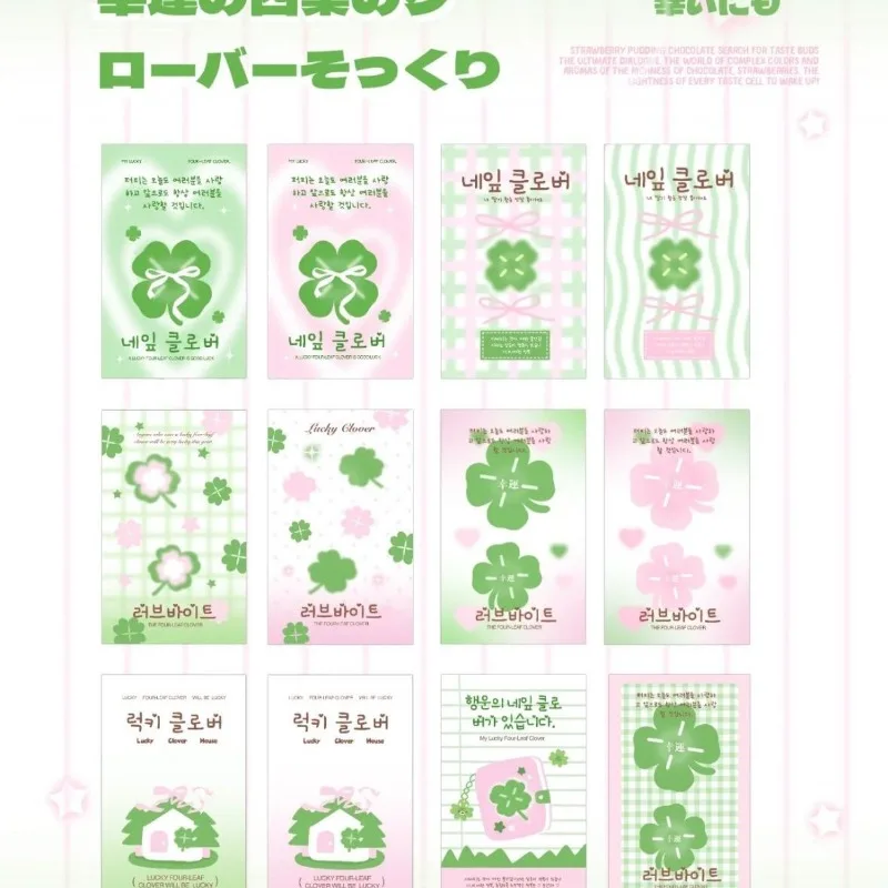 Kawaii Korean Ins Four-leaf Clover Theme Cultural Creative Stickers Handbook Sealing Sticker Packaged Material Original Stickers