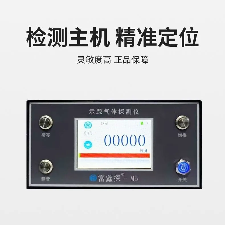 M5 high-precision tracer gas leak detector leak detector