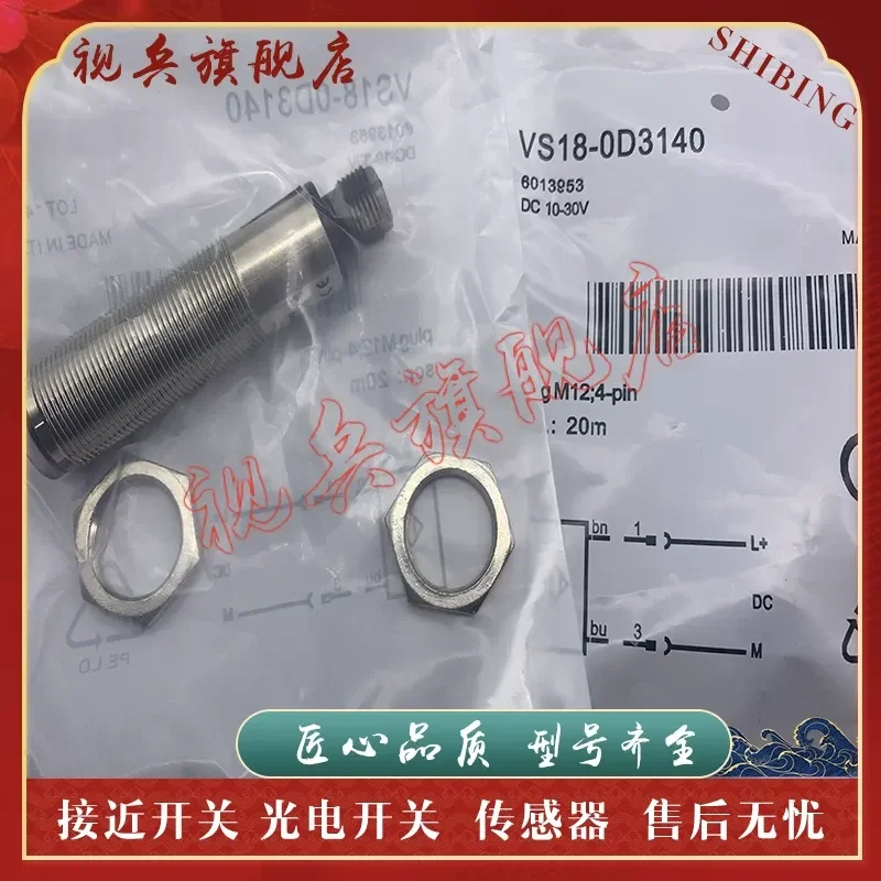 Brand New in Stock Quality Assurance VS18-0D3112 Photoelectric Switch Sensor for Industrial Automation Applications