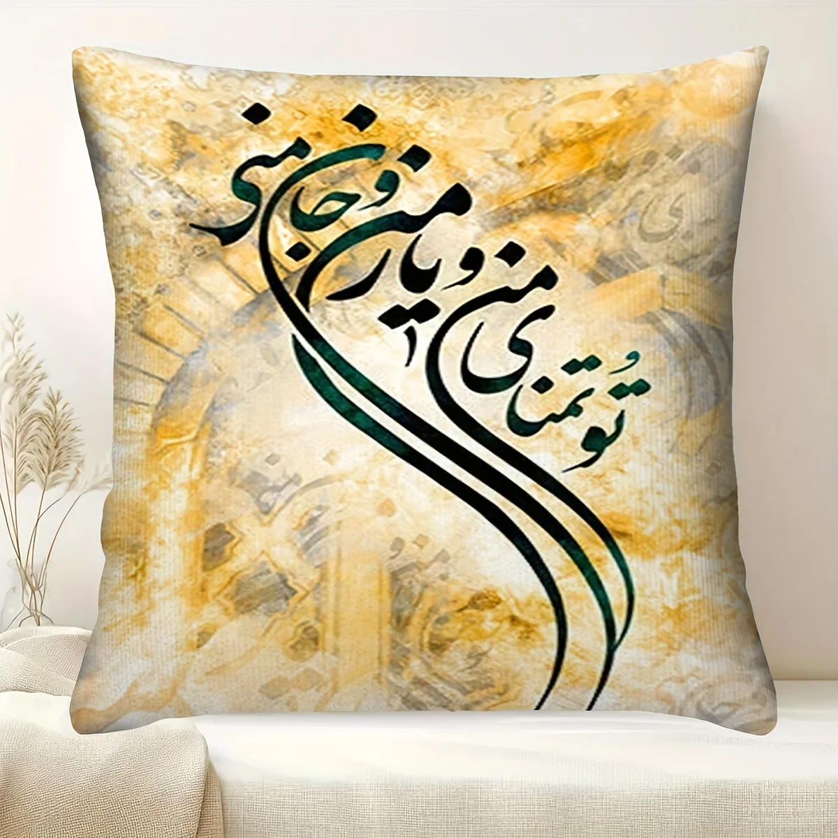 Love Persian Poetry Calligraphy Pillow Case Double-Sided Decorative Cushion Cover, Romantic Home Decor for Anniversary, 1PC