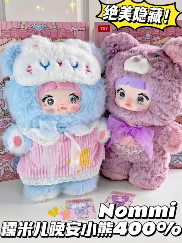 

Аутентичная серия ночных медведей Nommi, плюшевая слепая коробка, 400% модная игрушка, кукла, орнамент, милый подарок на День святого Валентина для женщин и мужчин