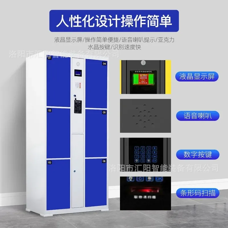 Customizable Mobile Phone Cabinet Supermarket Barcode Locker Smart WeChat Scan Code Storage Electronic Deposit Box for Credit