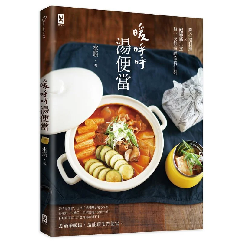 

Теплый и уютный суп Bento Wild Man Wild Man 9789863846123 Книга