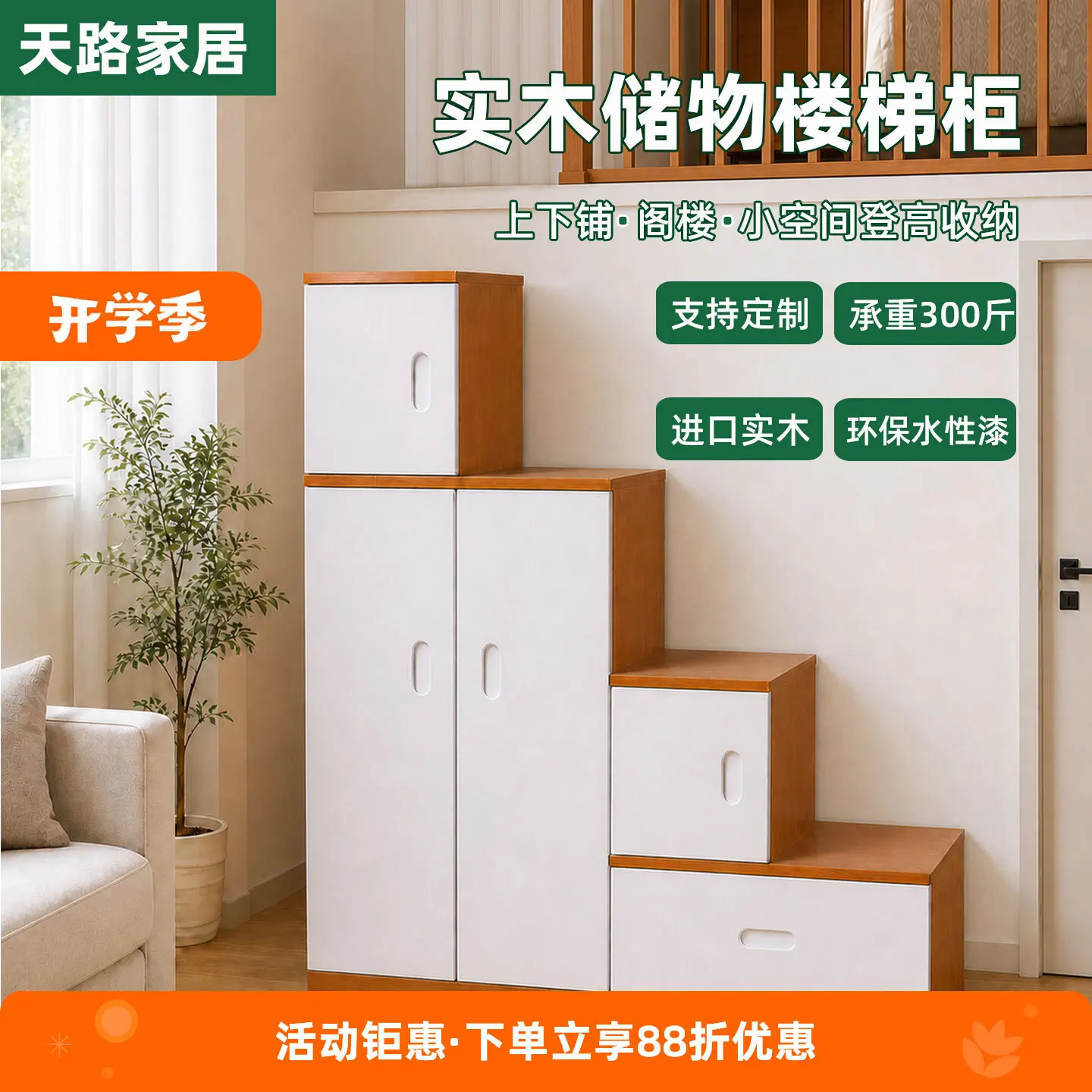 Solid wood wardrobe ladder cabinet dormitory upper and lower bunk children high and low bed staircase step drawer storage