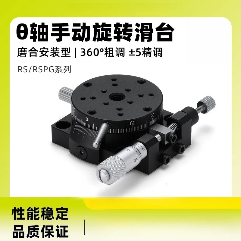 Precision fine-tuning slide table RS/RSPG25/40/60/80/85 series 360 degree manual rotation slide table