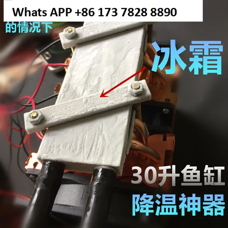 12V Household Fish Tank Chiller Fish Tank Refrigerator Ornamental Shrimp Cooling Kit 30L