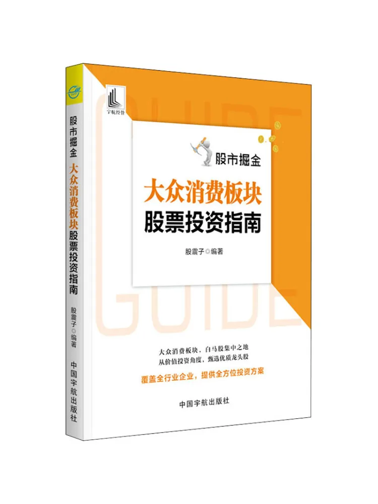 Book-Winshare Stock Market Nuggets دليل للاستثمار في مخزون السلع الاستهلاكية