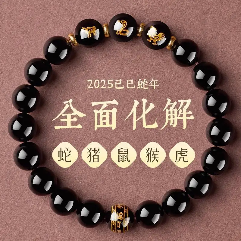 

Браслет Putuo Mountain Obsidian, амулет зодиака, три в одном Liuhe, год змеи, ручная веревка, покровитель, святые подарки для мужчин и женщин