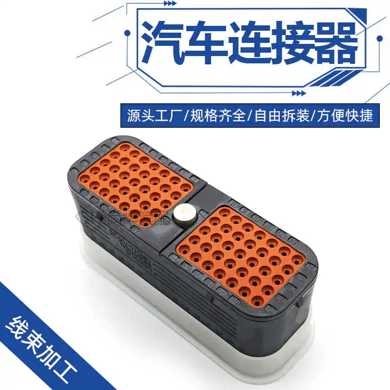 DRC16-70SA TE Original Imported Automotive Waterproof Connector Genuine 70 Hole Female End  1062-16-0122