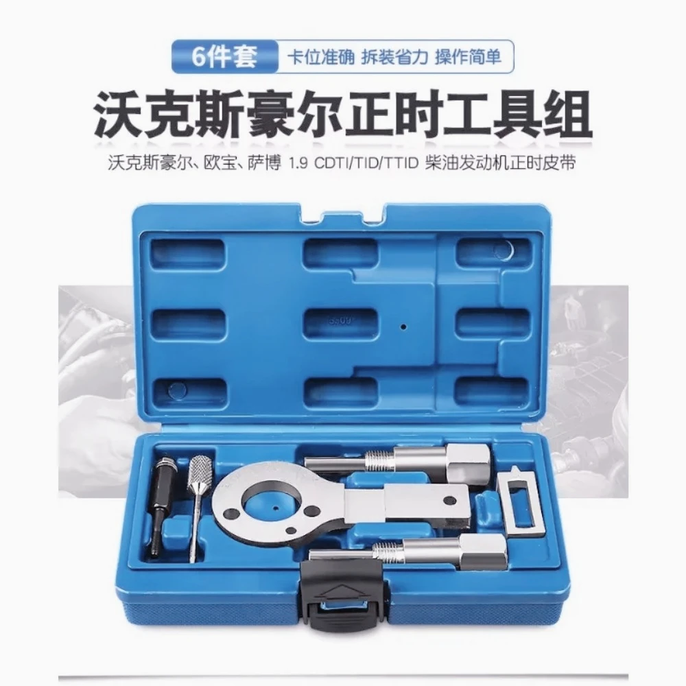 Picture 3: ZV-1.9 2.0 CDTI Diesel Engine Camshaft Locking Timing Tool