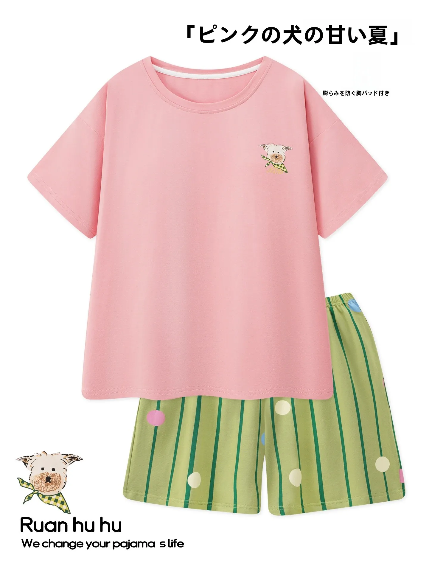 かわいいピンクの綿パジャマ女性の夏半袖ワンピースホーム服セット胸パッド付き通気性のある快適な寝間着
